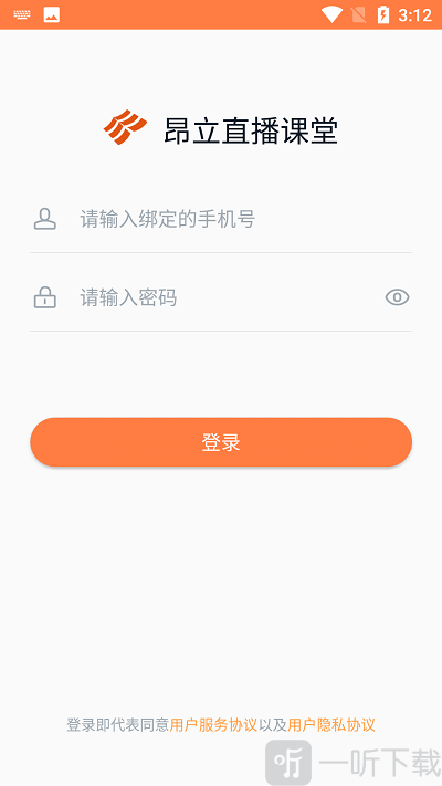 昂立直播课堂