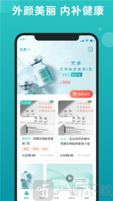 福猫电商