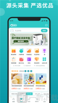 福猫电商