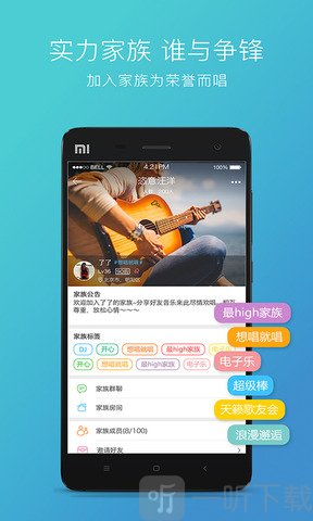 天籁K歌