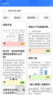 半页书