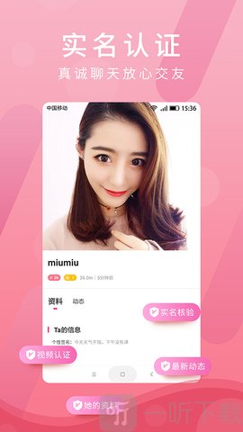蜜友聊