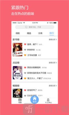 微耽app