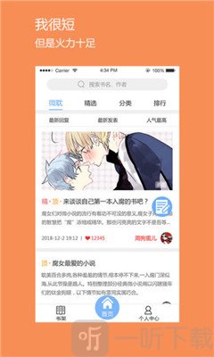 微耽app