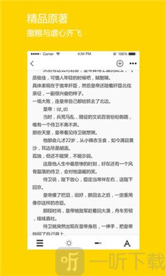 微耽app