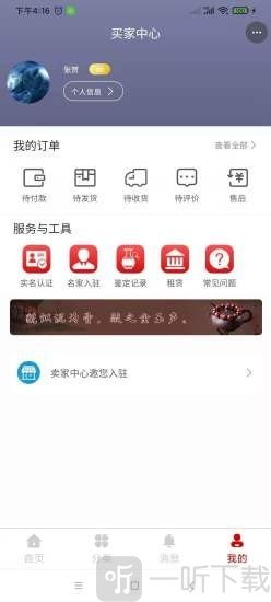 百家寻宝