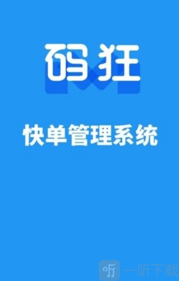 码狂