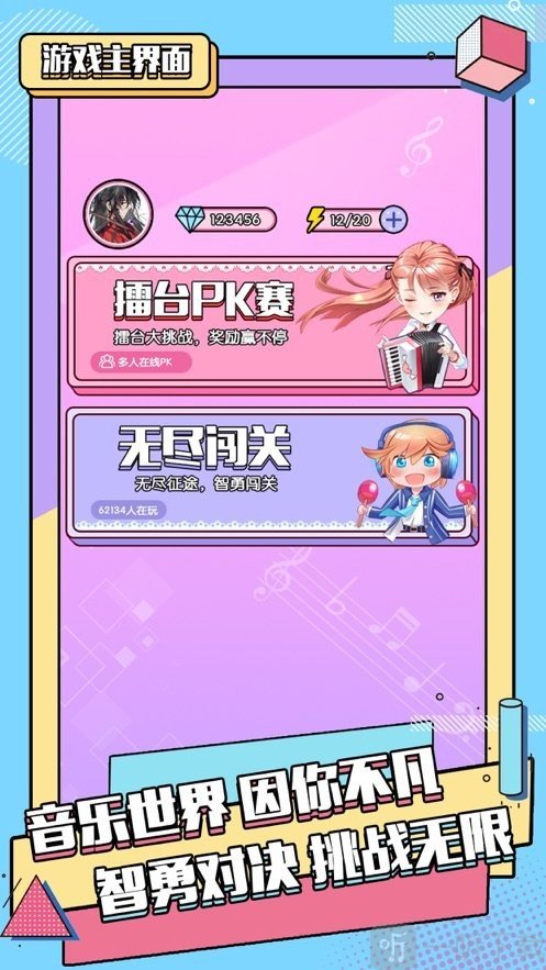 猜歌联萌红包版