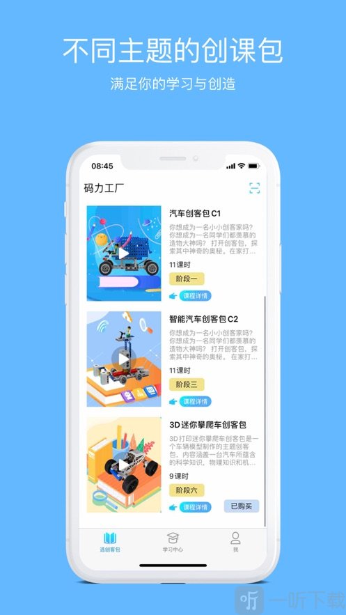 码力工厂