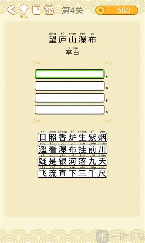 姐姐来吟诗