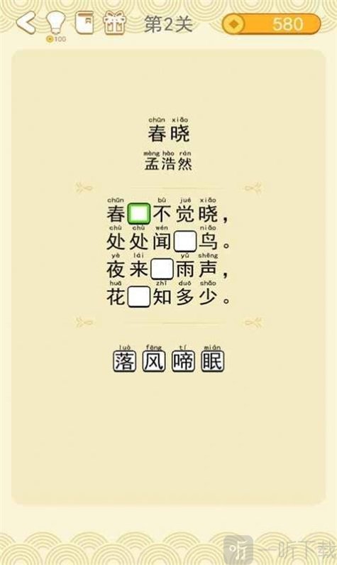 姐姐来吟诗
