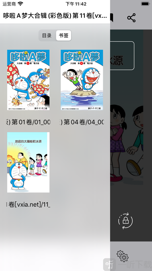 可达漫画