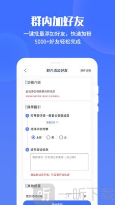 微商清粉加好友