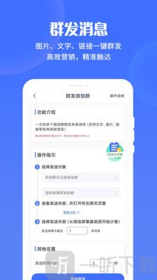 微商清粉加好友