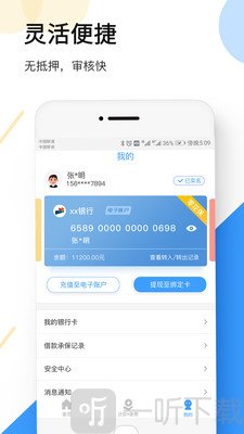 好会花贷款