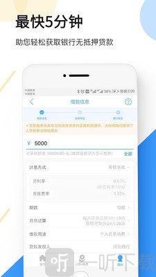 好会花贷款