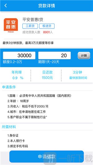 钱箱借贷