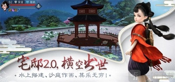 天师在人间