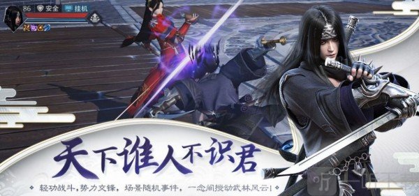 天师在人间