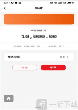 海胜分期