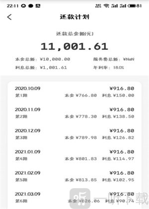海胜分期