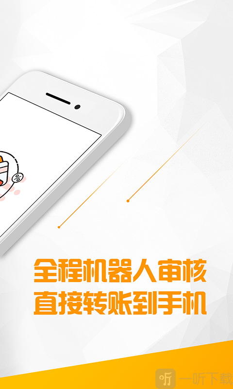 通通分期不上征信
