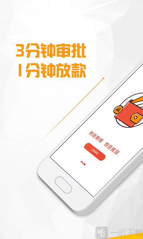 通通分期不上征信