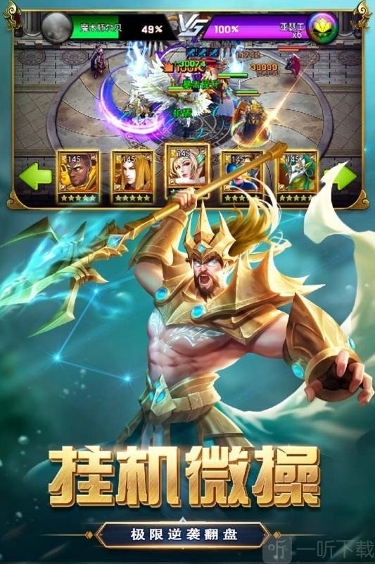 创世纪神手游