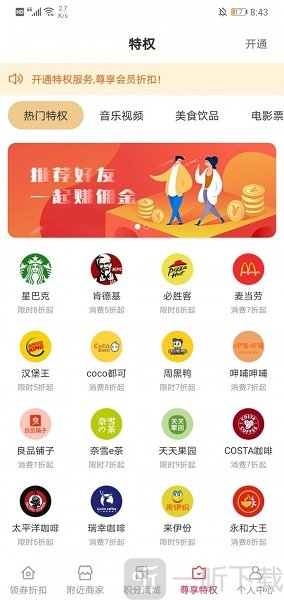 帮帮超惠