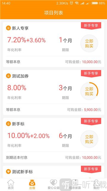 融信网