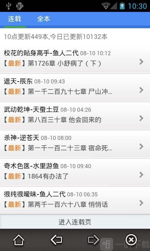 墨香搜书