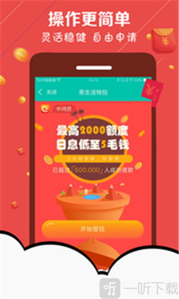 丁三借款