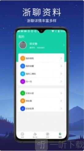 浙聊