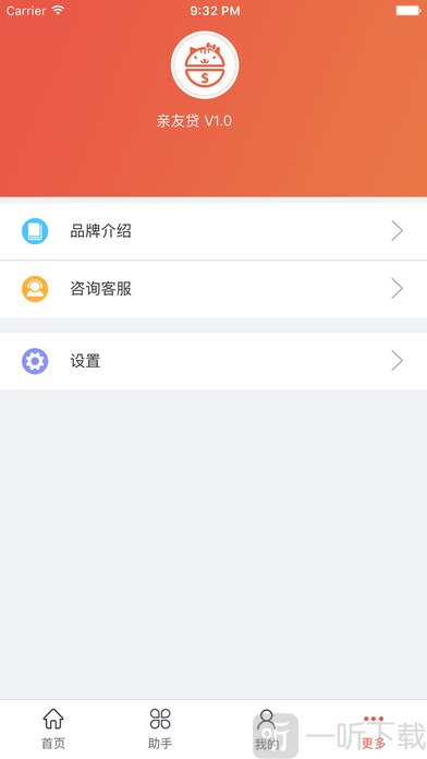 悦农贷