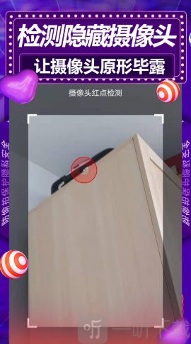 安全查摄