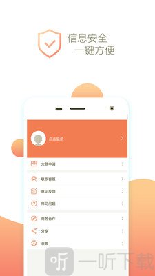 花豹贷款