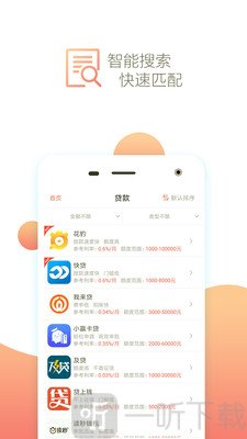 花豹贷款