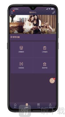 九极真美安卓版