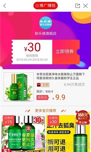 乐省购