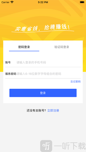 拾穗