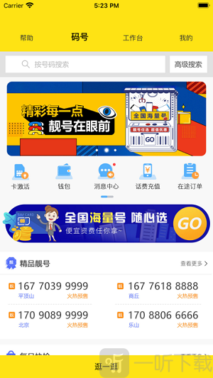 拾穗