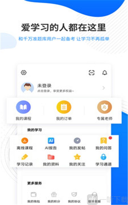 翻译资格准题库