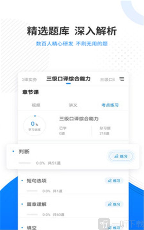 翻译资格准题库