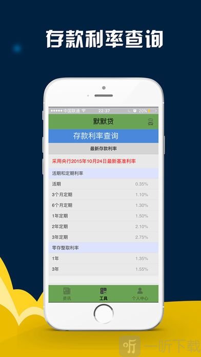 默默贷