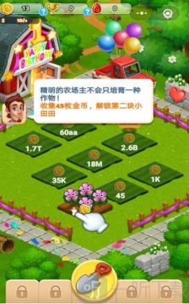 开局一块田