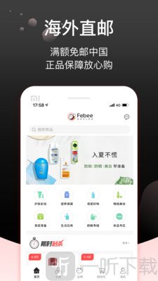 Febee商城
