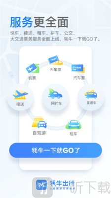 牦牛出行