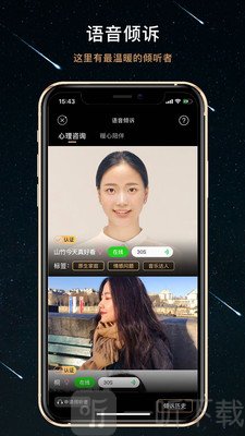 秘密星球交友