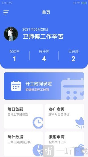 菜维达派