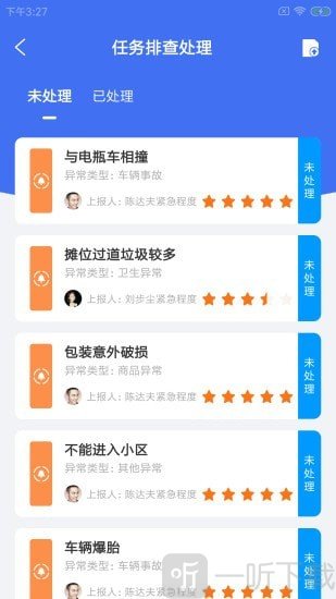 菜维达派